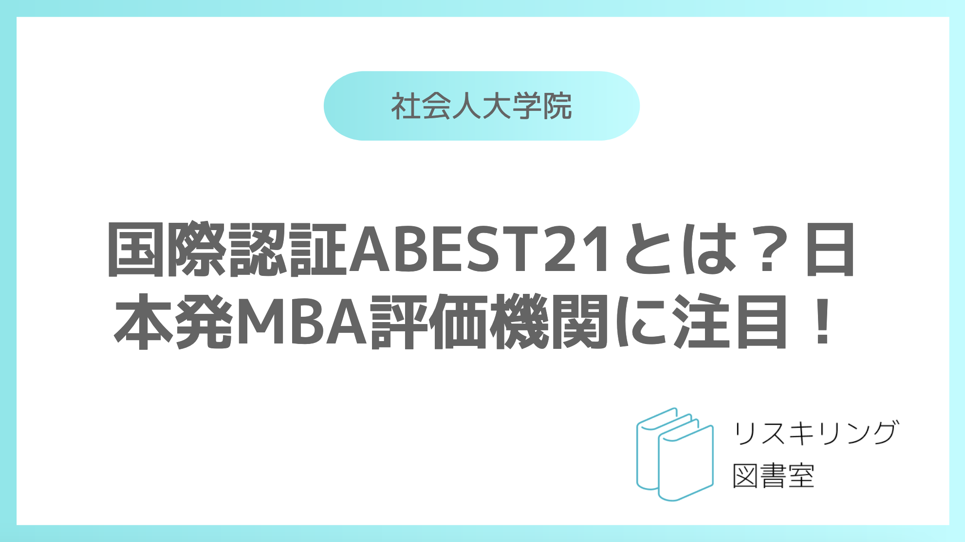 about abest21